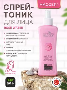 Тоник для лица Гидролат розы для лица Haccer Rose water 200мл