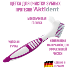 Щетка для чистки зубных протезов Aktident