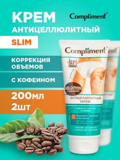 Крем для тела Compliment антицеллюлитный с Кофеином Slim 200мл 2шт