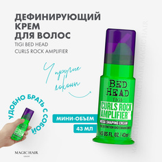 Дефинирующий крем TIGI Curls Rock для вьющихся волос 43 мл