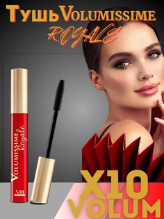 Тушь для ресниц от Million Pauline Volumissime Royale 12ml