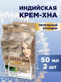 Крем-Хна для волос Fito Косметик Индийская Пепельный блондин 50млх2шт