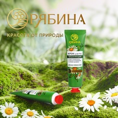 Крем для рук Рябина увлажняющий Нежная ромашка 30 мл
