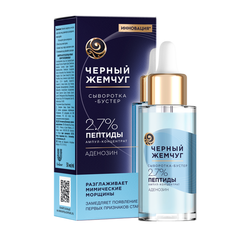 Сыворотка бустер для лица Черный Жемчуг Разглаживающая для всех типов кожи 30мл