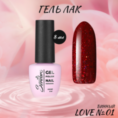 Гель-лак Serebro Love №01 8 мл