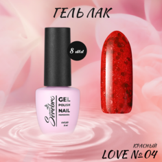 Гель-лак Serebro Love №04 8 мл