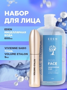 Набор Тушь для ресниц Volume Etalon 9мл EDEN Мицеллярная вода Очищение и уход 600мл No Brand