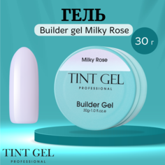 Гель TINT GEL Professional Builder gel Milky Rose 30 г