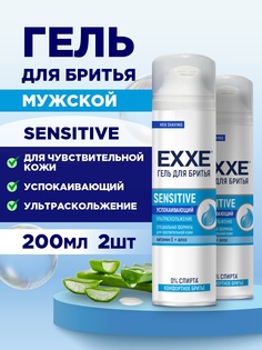 Гель для бритья EXXE для чувствительной кожи Sensitive, 200 мл х 2 шт