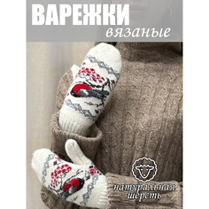 Варежки женские Колорит Эль в3427ц белые/серые, one size