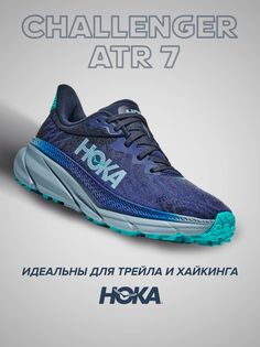 Кроссовки женские Hoka CHALLENGER ATR 7 синие 8.5 US