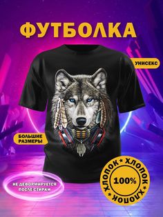 Футболка унисекс Русская Сувенирная Компания wolf nine черная 3XL