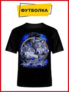 Футболка унисекс Русская Сувенирная Компания wolf six черная L