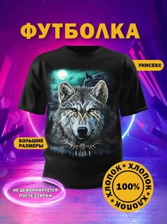 Футболка унисекс Русская Сувенирная Компания wolf seven черная XL