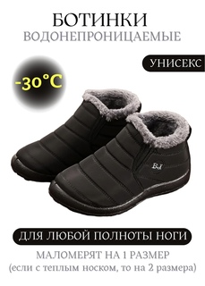 дутики женские NoBrand botb709_1 черные 46 RU