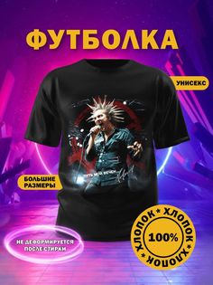 Футболка унисекс Русская Сувенирная Компания kish six черная L