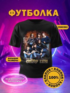 Футболка унисекс Русская Сувенирная Компания sektorgaza черная XXXL