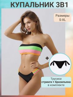 Купальник раздельный женский DivaLingerie D050623 разноцветный S