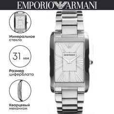 Наручные часы мужские Emporio Armani AR2036