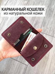 Кошелек унисекс Che handmade LARY винный с тиснением