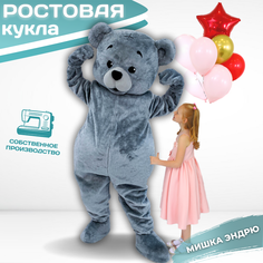 Ростовая кукла унисекс Медведь Mascot Costume Энд1 серая 44-52 RU