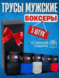 Комплект трусов мужских TH5шт разноцветных 2XL, 5 шт. No Brand