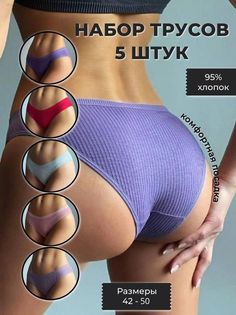 Комплект трусов женских PERFECTLY YOU полоски-5 в ассортименте 44 RU, 5 шт.