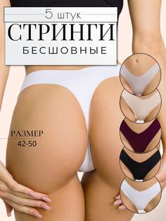 Комплект трусов женских PERFECTLY YOU Invisible3 в ассортименте 42 RU, 5 шт.