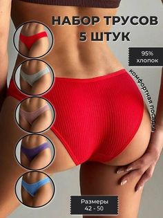 Комплект трусов женских PERFECTLY YOU полоски-5 в ассортименте 42 RU, 5 шт.
