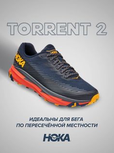 Спортивные кроссовки унисекс Hoka TORRENT 2 синие 9.5 US