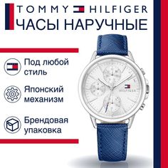Наручные часы женские Tommy Hilfiger 1781791 синие