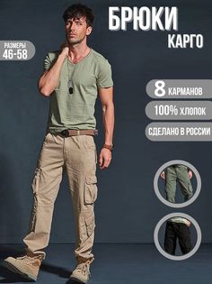 Брюки мужские Modniki 2253003 бежевые 52 RU