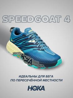 Кроссовки женские Hoka SPEEDGOAT 4 голубые 10.5 US