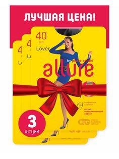 Колготки женские ALLURE Lover 40 ден телесные 3