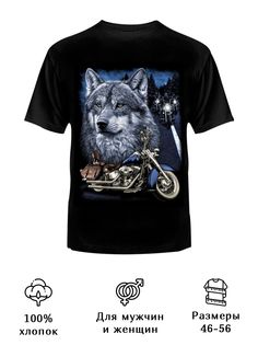 Футболка унисекс Русская Сувенирная Компания wolf two черная XXL