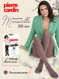 Комплект колготок женских Pierre Cardin MARSEILLE розовых 3, 2 шт.