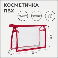 Косметичка женская NoBrand 2121471-2p красная, 15х10х5 см