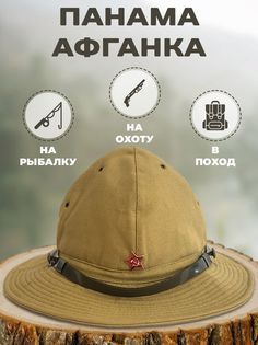 Панама унисекс Военный Русская Сувенирная Компания afganka бежевый one size