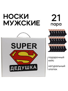 Подарочный набор носков мужских НОСМАГСТЕР SET21favorites черных 27-29, 21 пара