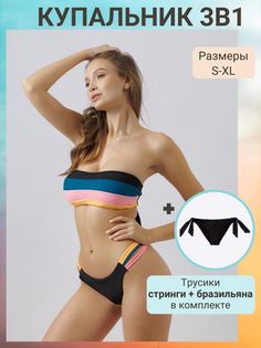 Купальник раздельный женский DivaLingerie D050623 разноцветный L