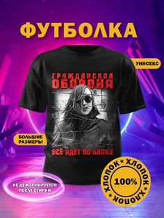 Футболка унисекс Русская Сувенирная Компания grob черная XL