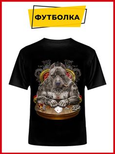 Футболка унисекс Русская Сувенирная Компания pitbull черная XL
