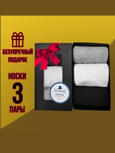 Подарочный набор носков мужских 1 разноцветных 40-43, 3 пары No Brand
