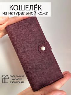 Кошелек женский Che handmade vashington винный