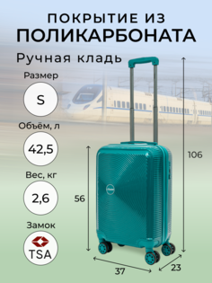 Чемодан унисекс BELLETTI 3058 Морской бриз голубой, S