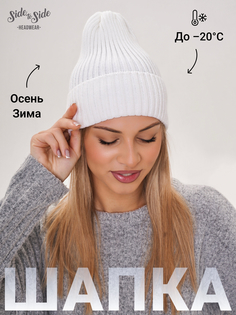 Шапка бини женская Side to Side 121 белая, р.56-58