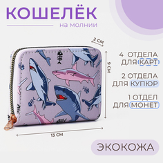 Портмоне женское 9494 акулы No Brand