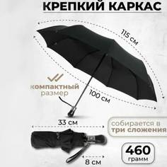 Зонт унисекс Popular Umbrella AS0401230500 черный