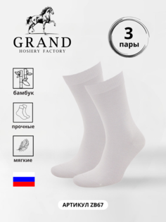 Комплект носков мужских Гранд ZB67 белых 25, 3 пары