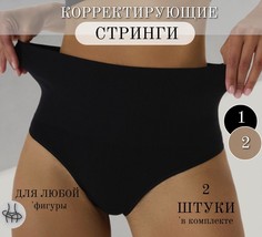 Корректирующие трусы женские PERFECTLY YOU тон разноцветные 46 RU